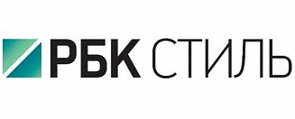 РБК Style